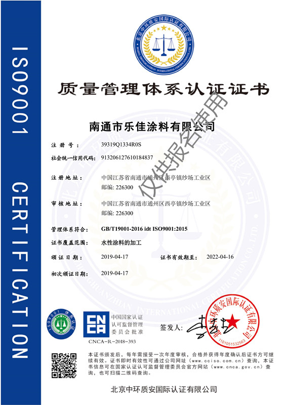 9000认证.jpg